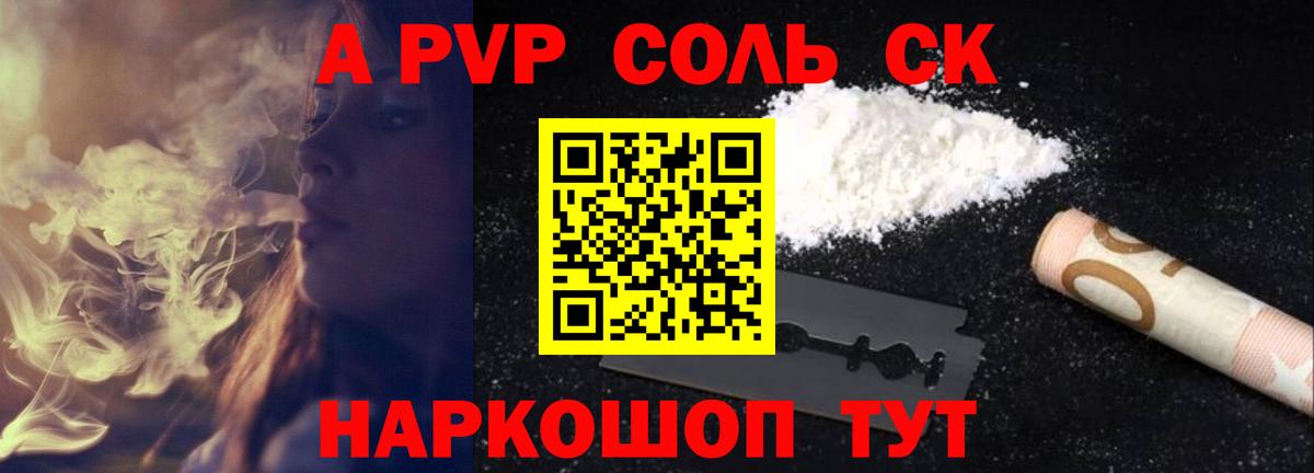 Alpha-PVP кристаллы  Alpha-PVP СК КРИС  A PVP  А ПВП кристаллы  Вход с VPN  Кумертау 