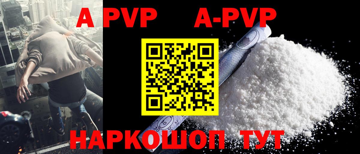 Alpha-PVP мука Кумертау