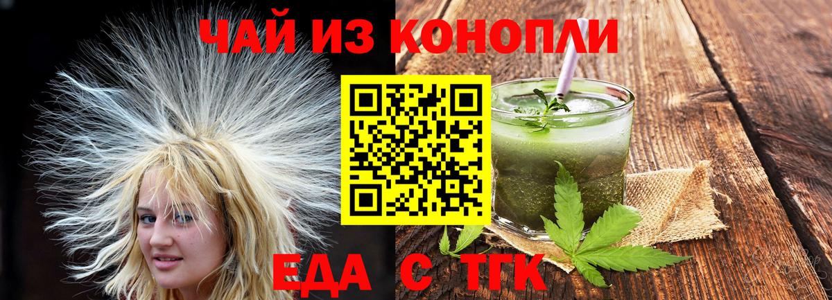 Кумертау  Cannafood марихуана  Вход с VPN 