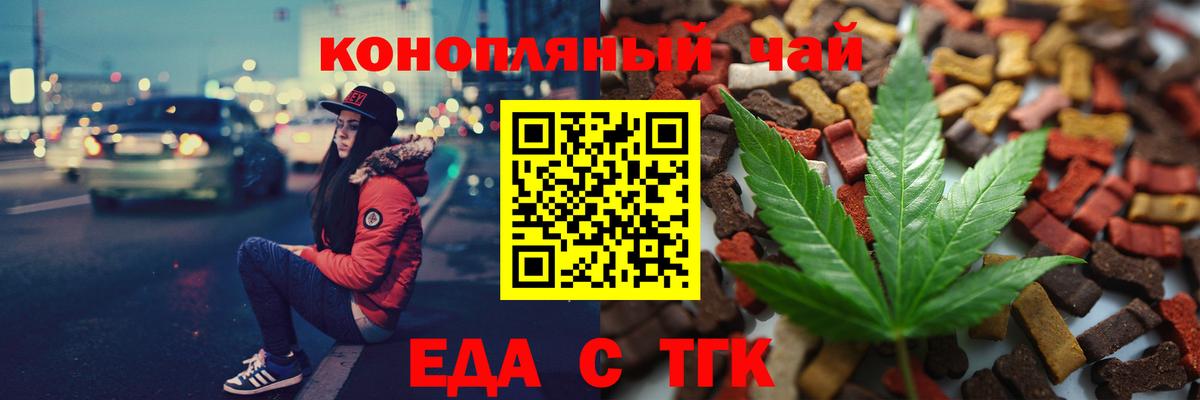 Печенье с ТГК конопля Кумертау