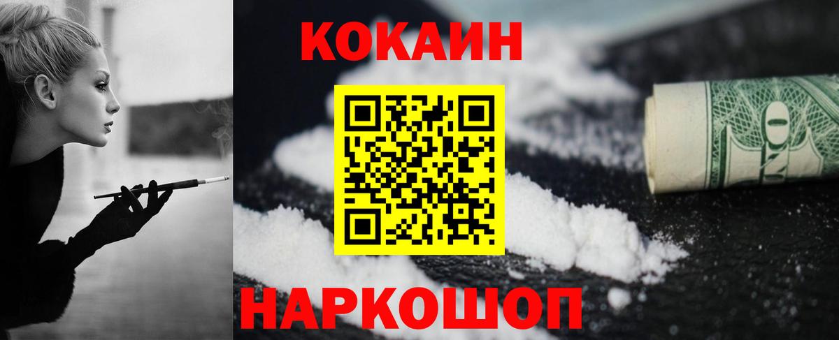 КОКАИН  КОКАИН Fish Scale  Вход с VPN  Кокаин FishScale  Кумертау 