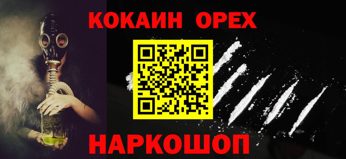 COCAIN Перу Кумертау