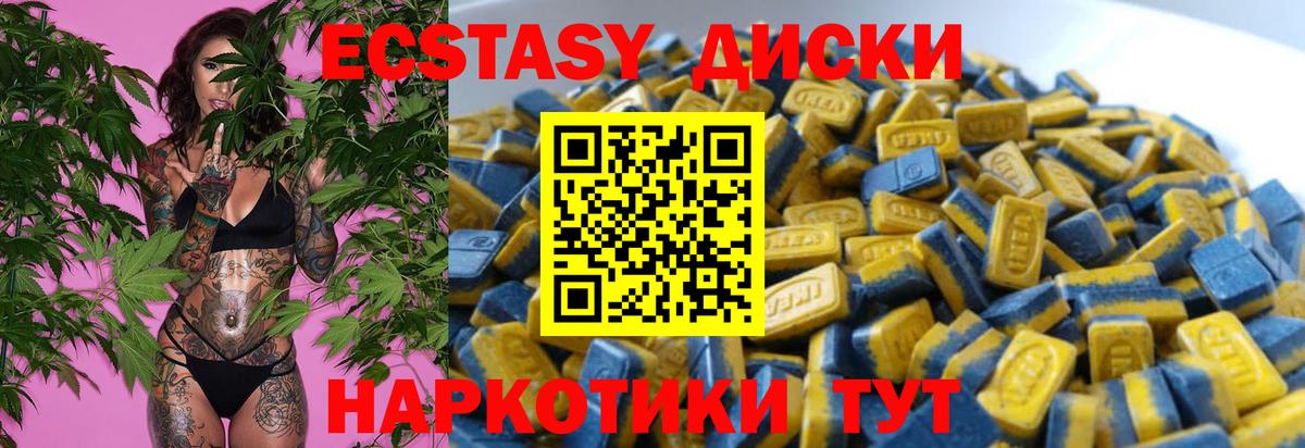 Кумертау  Ecstasy  Вход с VPN  ЭКСТАЗИ TESLA  Ecstasy Philipp Plein 