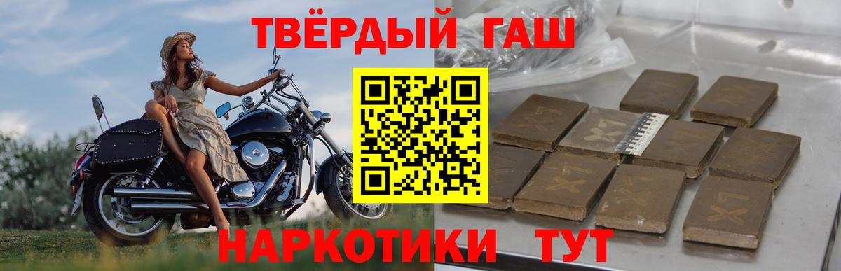 Кумертау  ГАШИШ Premium  ГАШ  Вход с VPN 