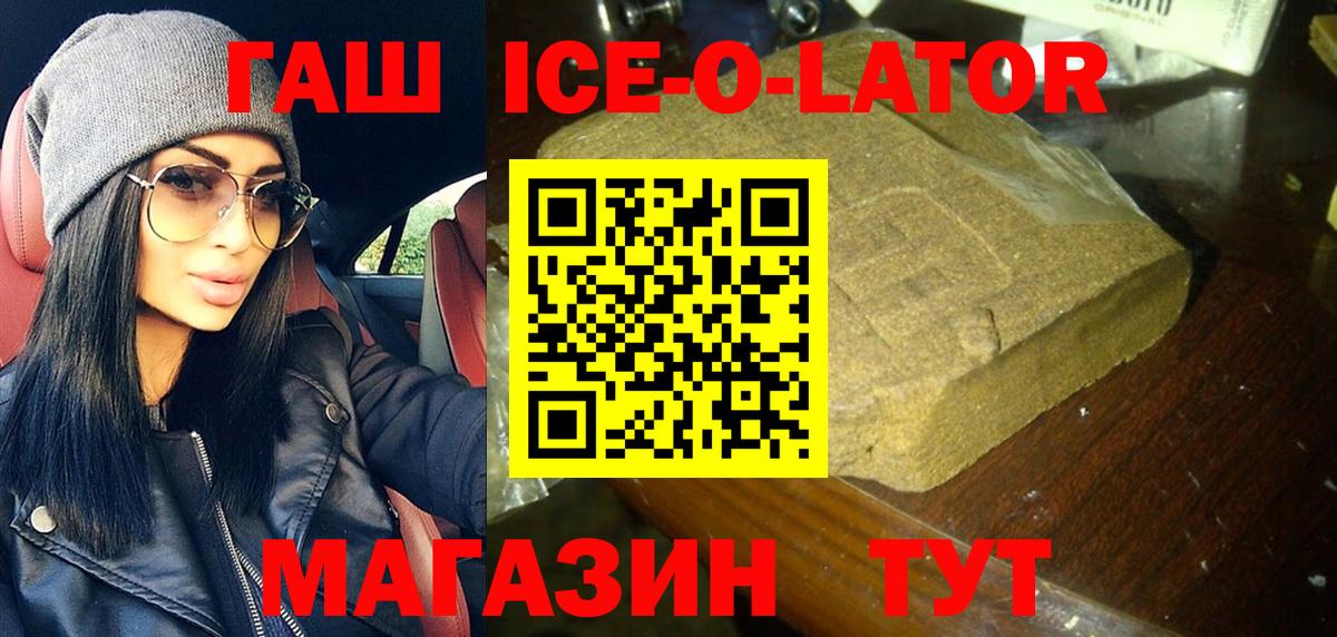 ГАШИШ Premium Кумертау