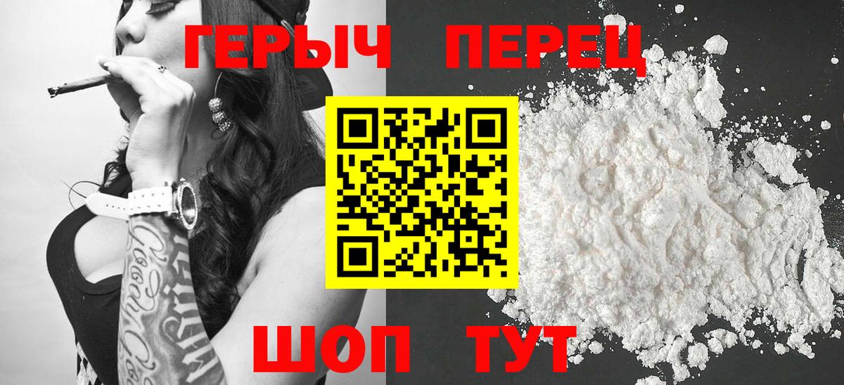 ГЕРОИН  ГЕРОИН белый  Вход с VPN  Кумертау 