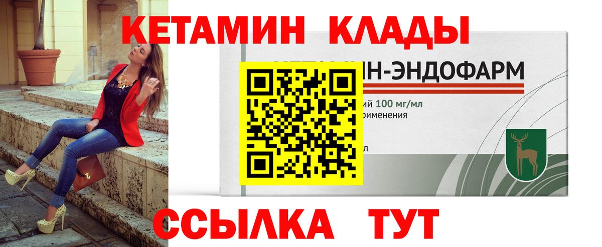Кетамин ketamine  ссылка на мегу как войти  Вход с VPN  Кумертау  КЕТАМИН ketamine 