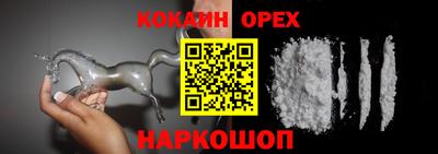 кокаин VHQ Гусиноозёрск