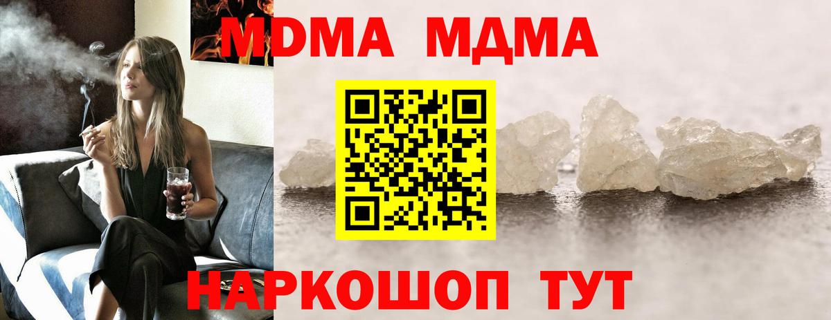 Кумертау  MDMA Molly  Вход с VPN 