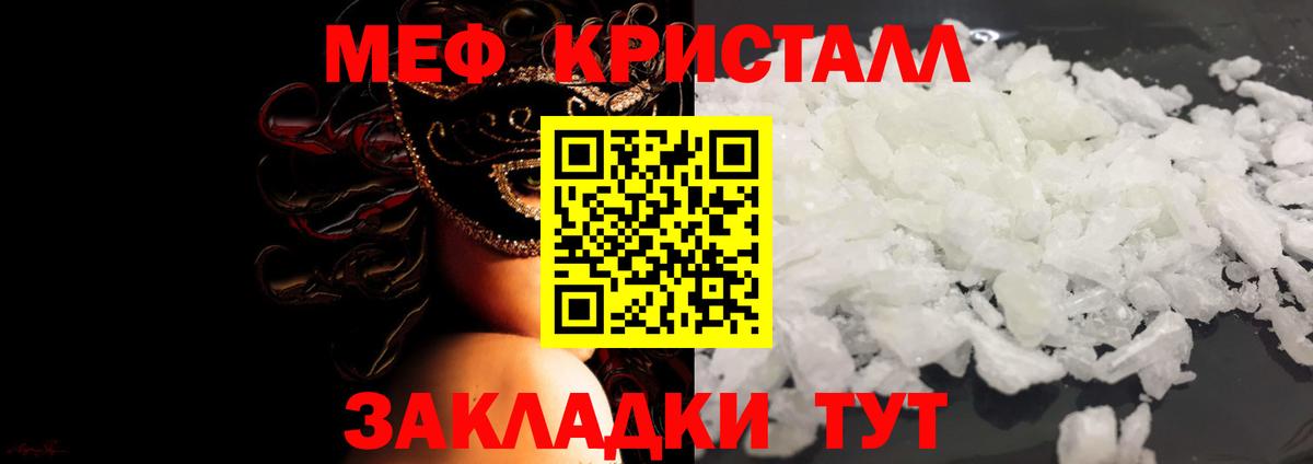 Мефедрон мяу мяу  МЕФ мука  Вход с VPN  Кумертау 