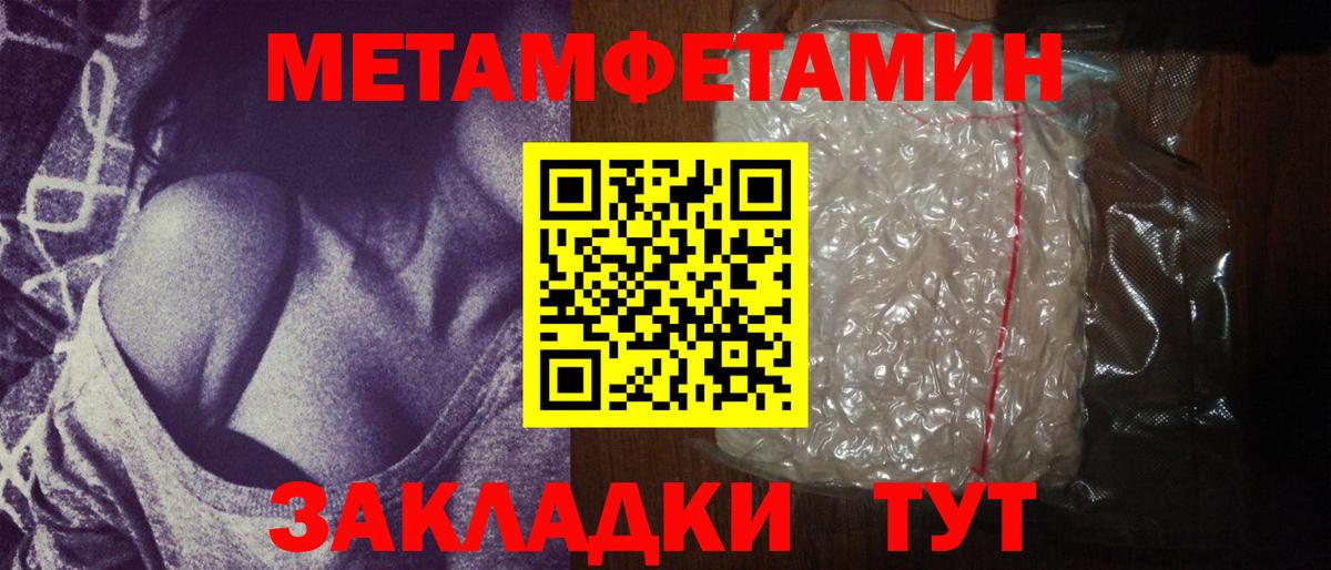 Первитин винт Кумертау
