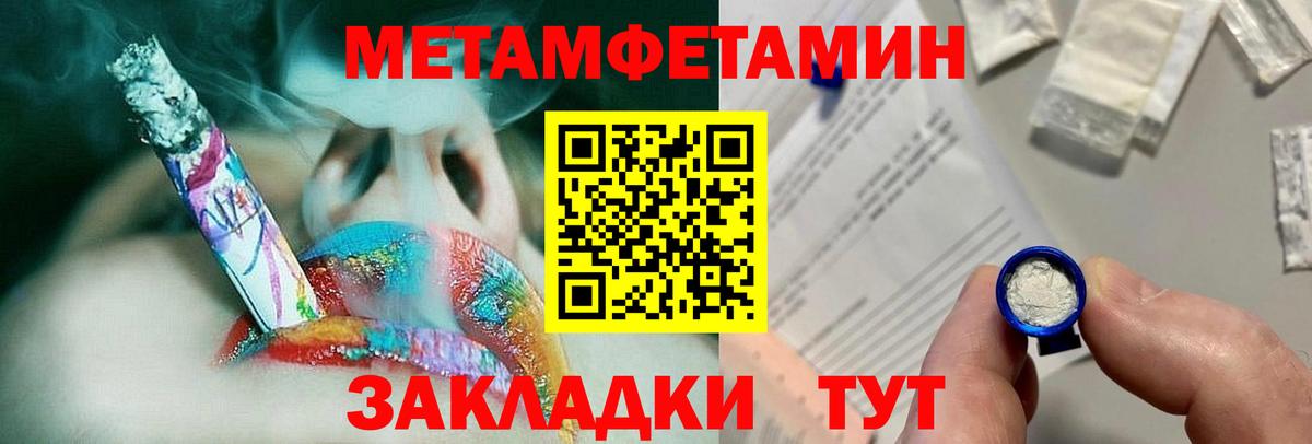 Первитин кристалл  МЕТАМФЕТАМИН  Кумертау  Вход с VPN  Первитин кристалл 
