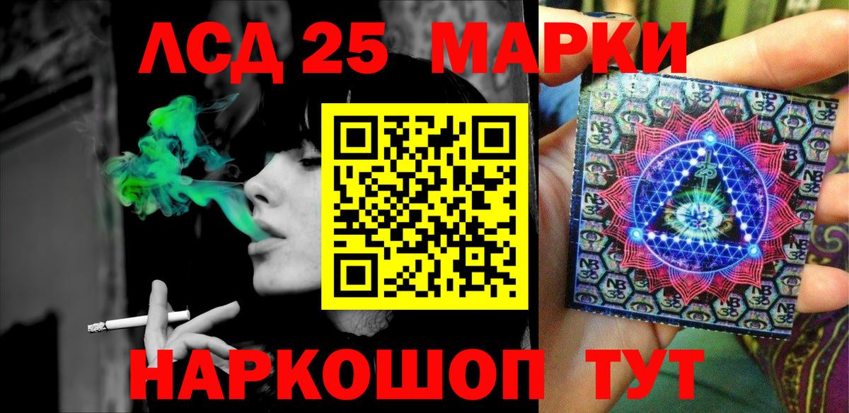 Наркотические марки 1,5мг  Вход с VPN  Кумертау 